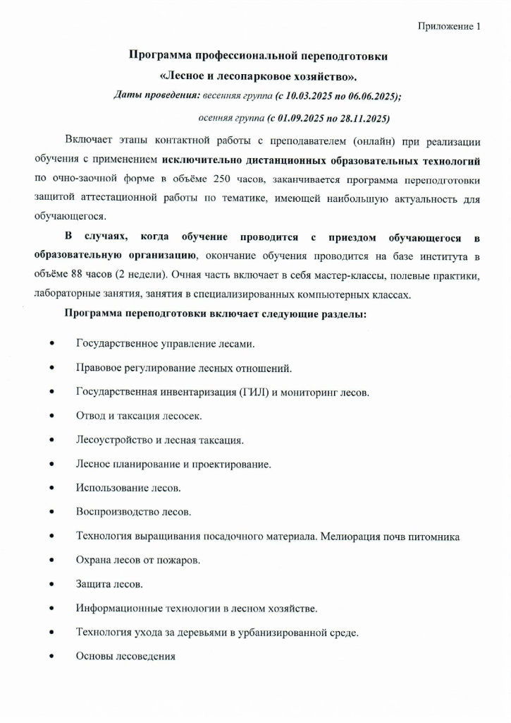 ppp_lh_2025_2.jpg