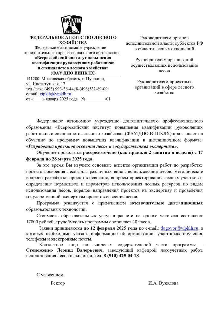 pol_distant_2025.jpg
