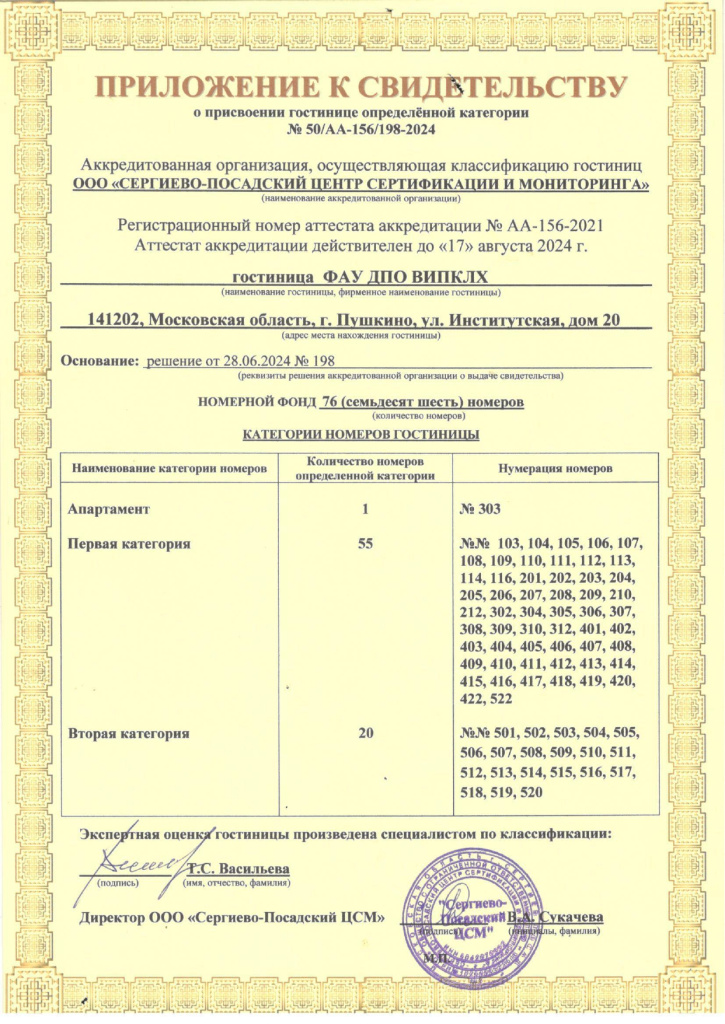 1__010724_page-0002.jpg