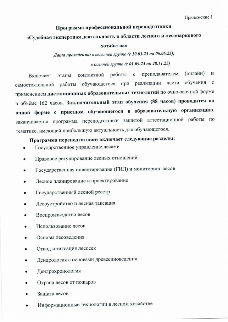 pp_sud_2025_2.jpg