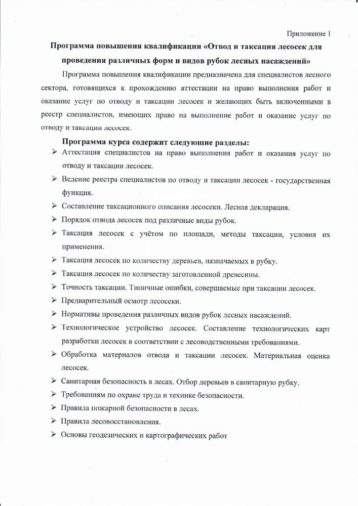 eo_otvod_2025_2.jpg