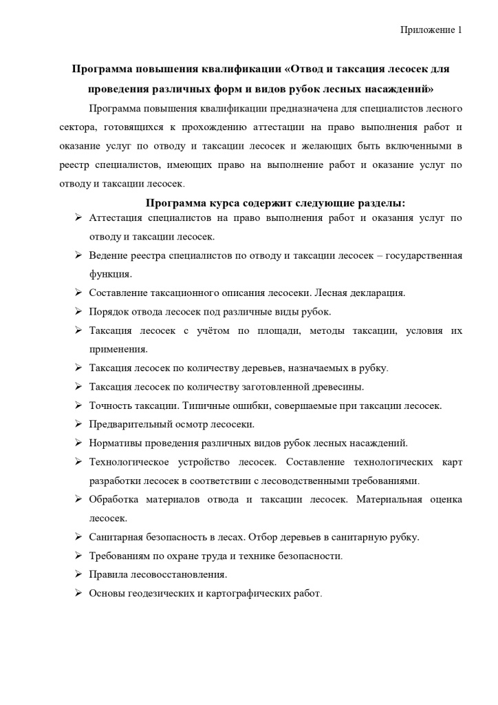 otvod_2.jpg