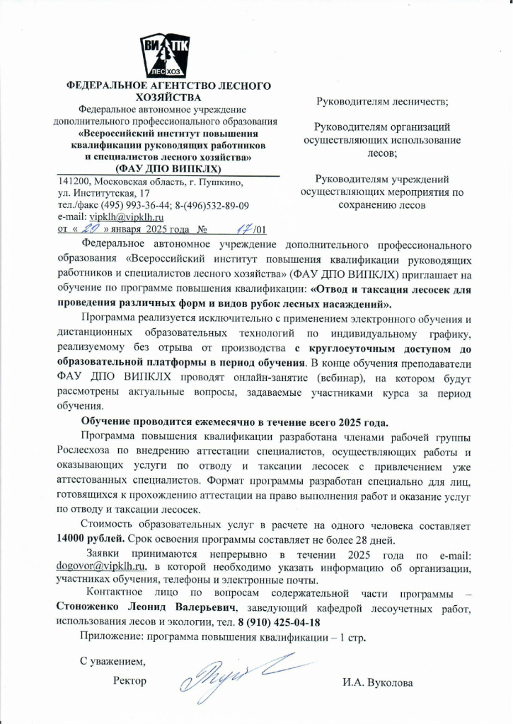 eo_otvod_2025_1.jpg