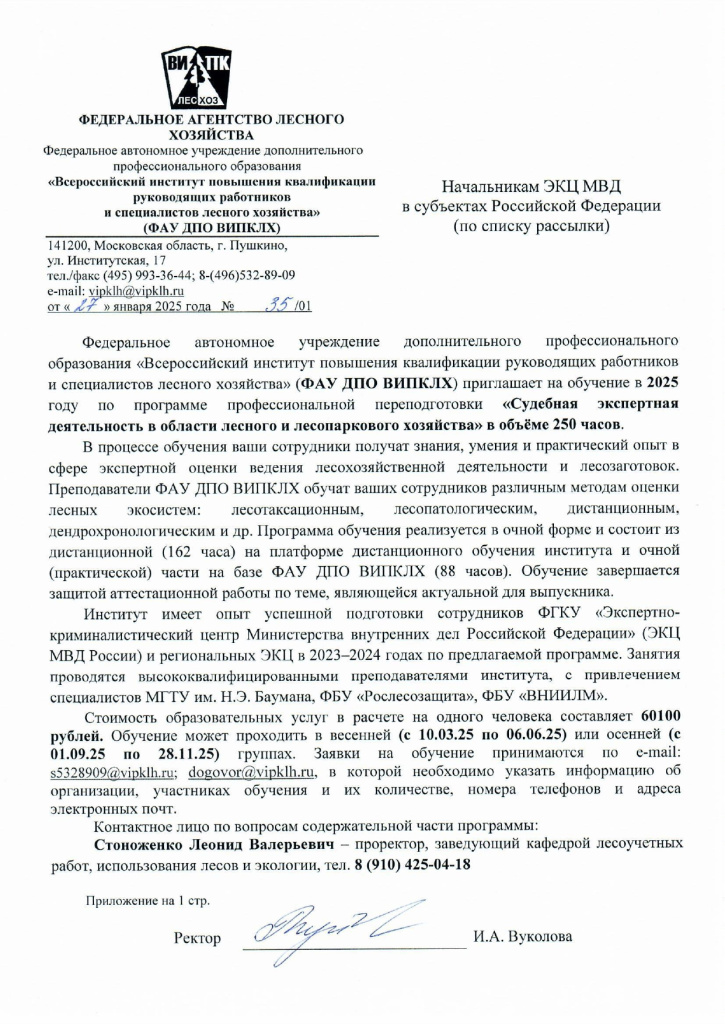 pp_sud_2025_1.jpg