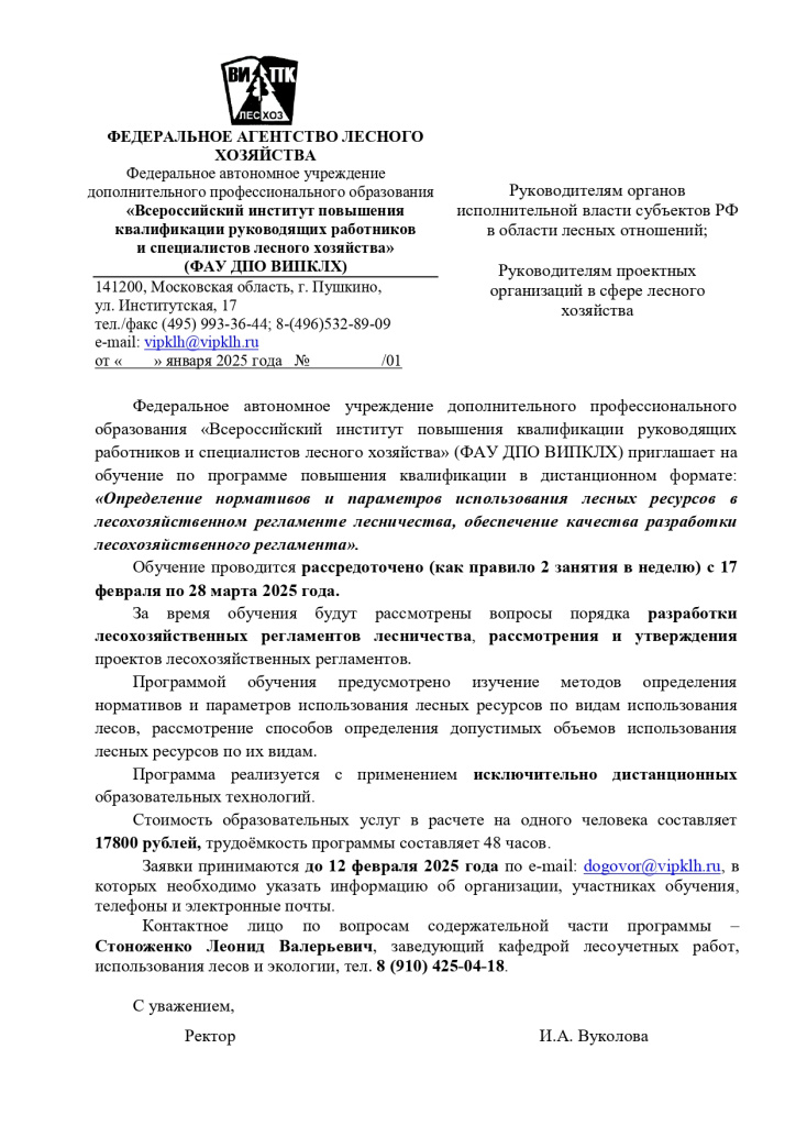 lh_2025.jpg