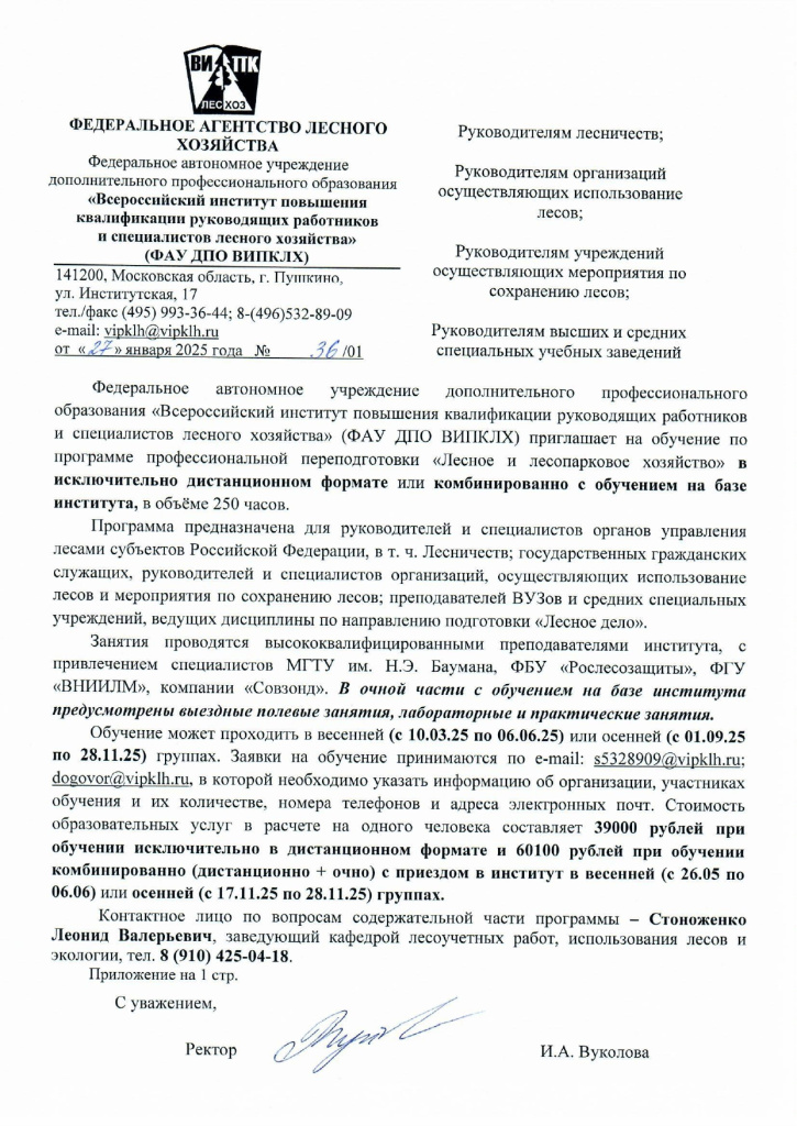 ppp_lh_2025_1.jpg